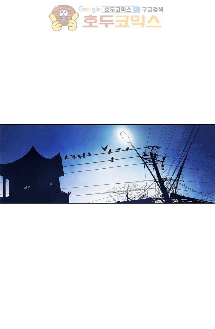 산신과 소녀 5화 - 산신당에 만개한 꽃 17