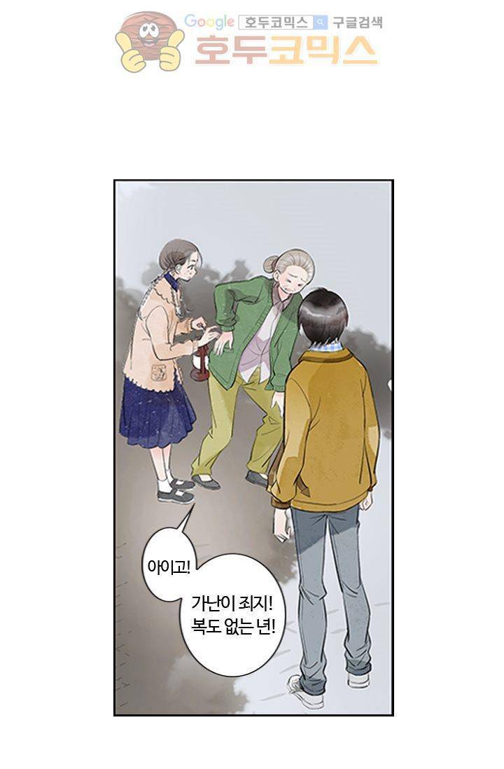 산신과 소녀 5화 - 산신당에 만개한 꽃 25