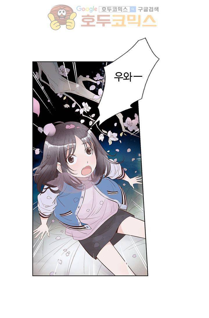 산신과 소녀 5화 - 산신당에 만개한 꽃 32