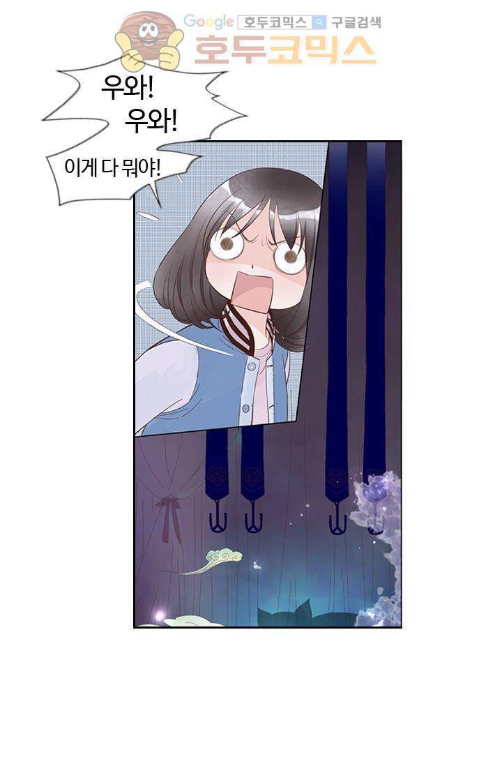 산신과 소녀 5화 - 산신당에 만개한 꽃 33