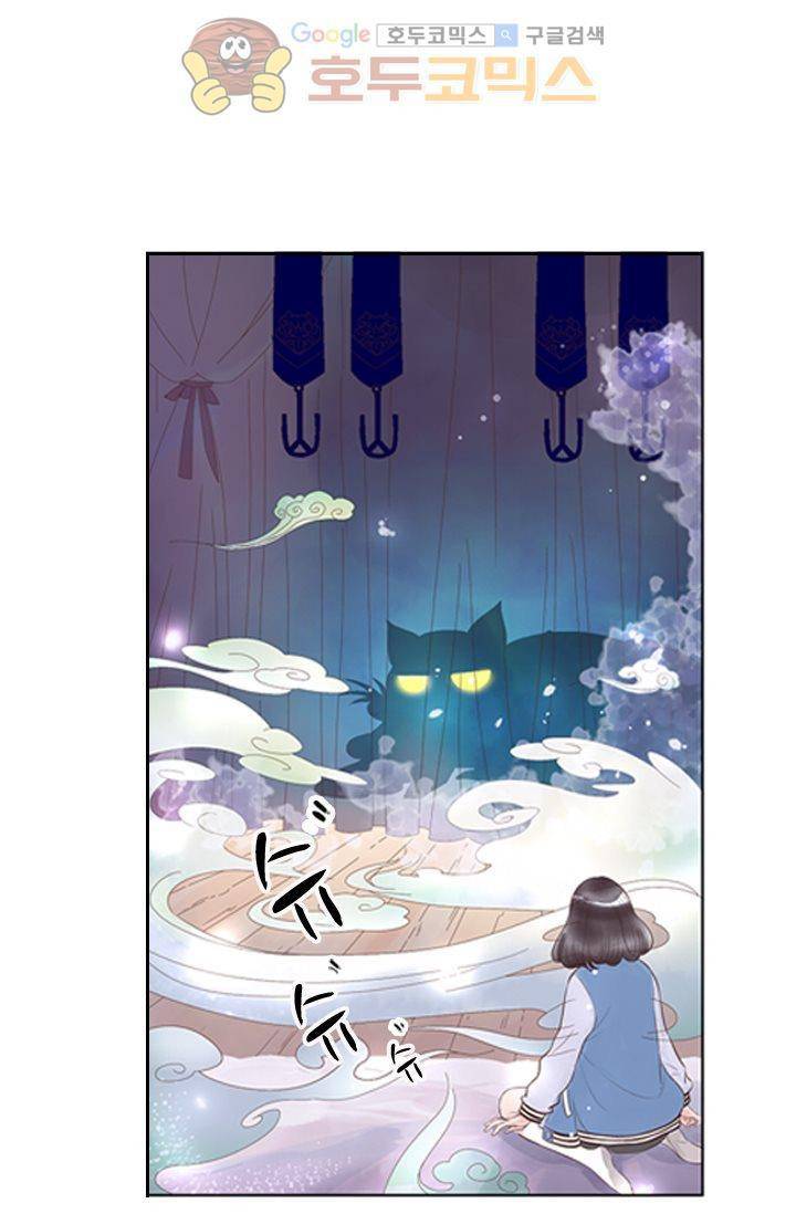 산신과 소녀 5화 - 산신당에 만개한 꽃 34
