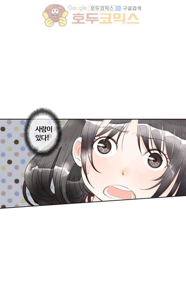산신과 소녀 5화 - 산신당에 만개한 꽃 35