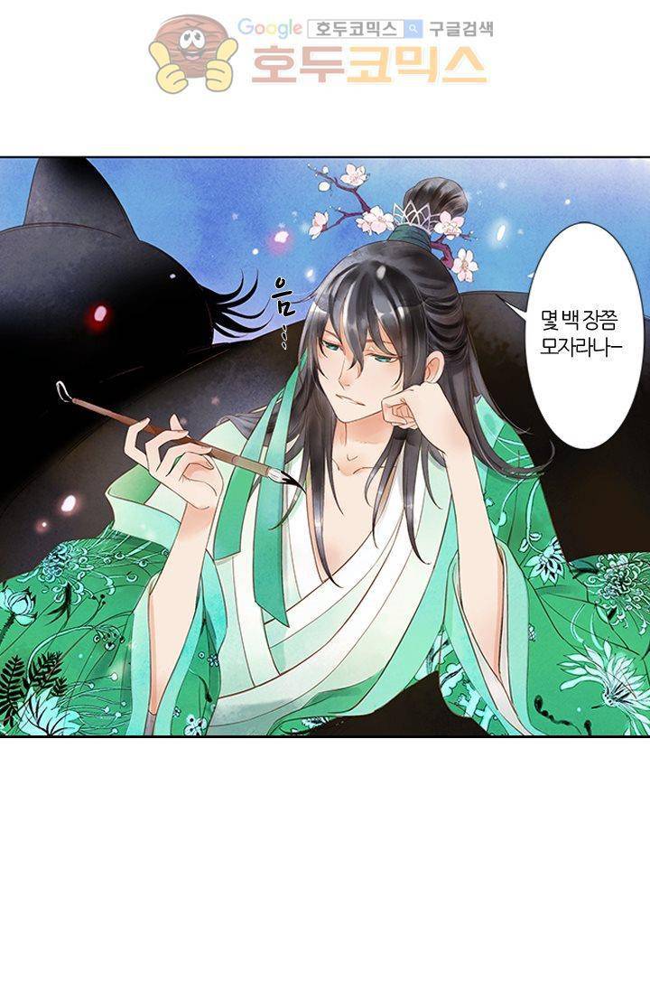 산신과 소녀 5화 - 산신당에 만개한 꽃 43
