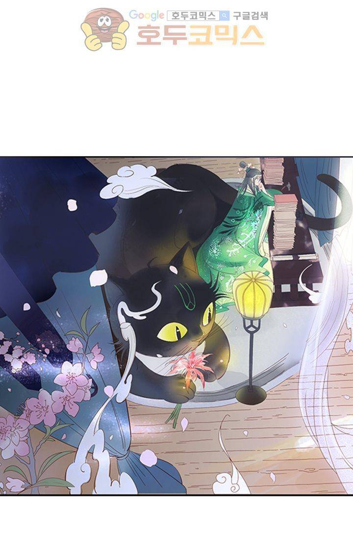 산신과 소녀 5화 - 산신당에 만개한 꽃 49
