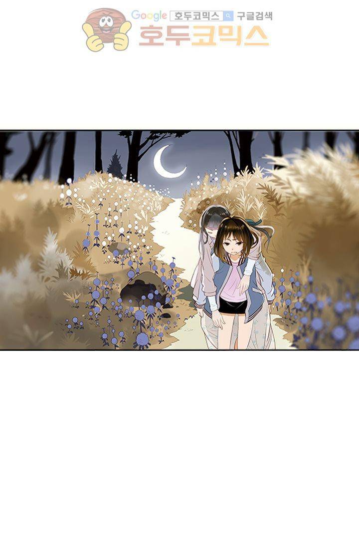산신과 소녀 9화 - 산비가 오려하니 누각에 바람이 가득하구나 4