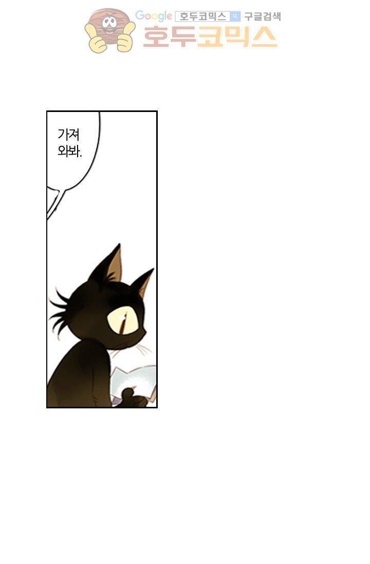 산신과 소녀 9화 - 산비가 오려하니 누각에 바람이 가득하구나 18