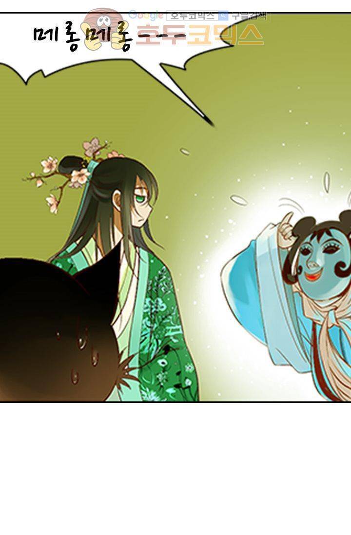 산신과 소녀 9화 - 산비가 오려하니 누각에 바람이 가득하구나 31
