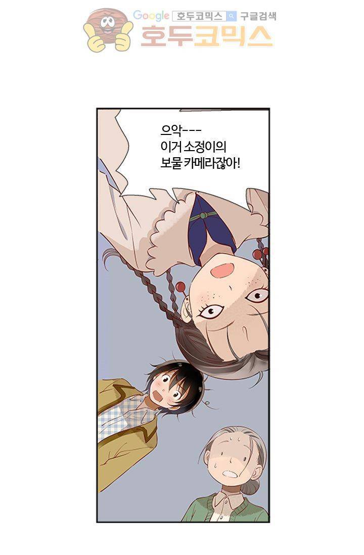 산신과 소녀 9화 - 산비가 오려하니 누각에 바람이 가득하구나 44
