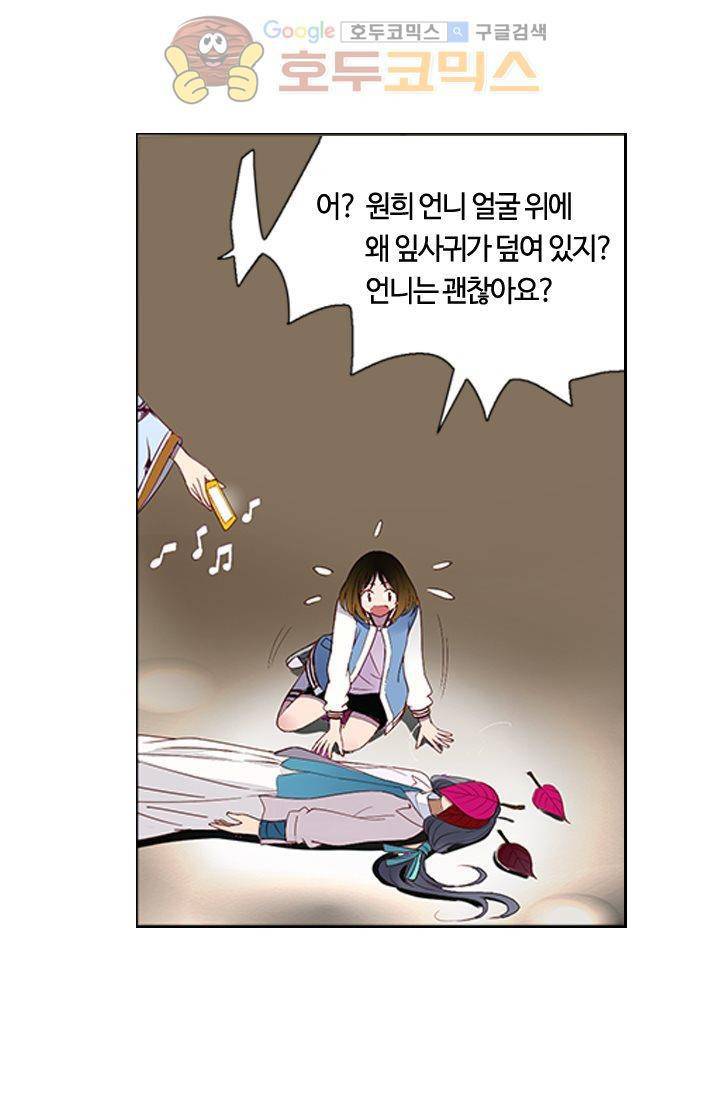 산신과 소녀 9화 - 산비가 오려하니 누각에 바람이 가득하구나 55