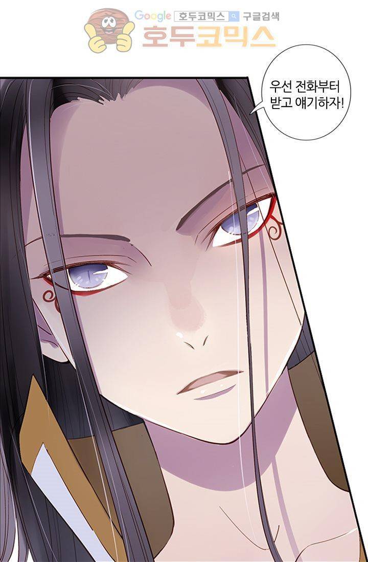 산신과 소녀 9화 - 산비가 오려하니 누각에 바람이 가득하구나 59