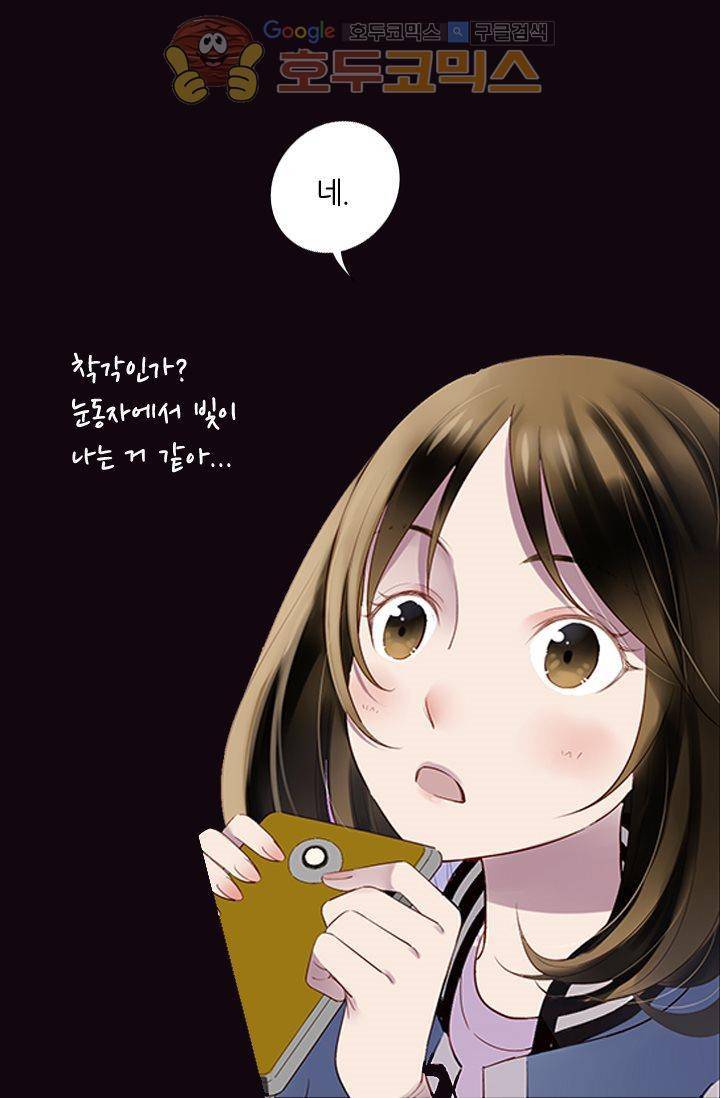 산신과 소녀 9화 - 산비가 오려하니 누각에 바람이 가득하구나 60