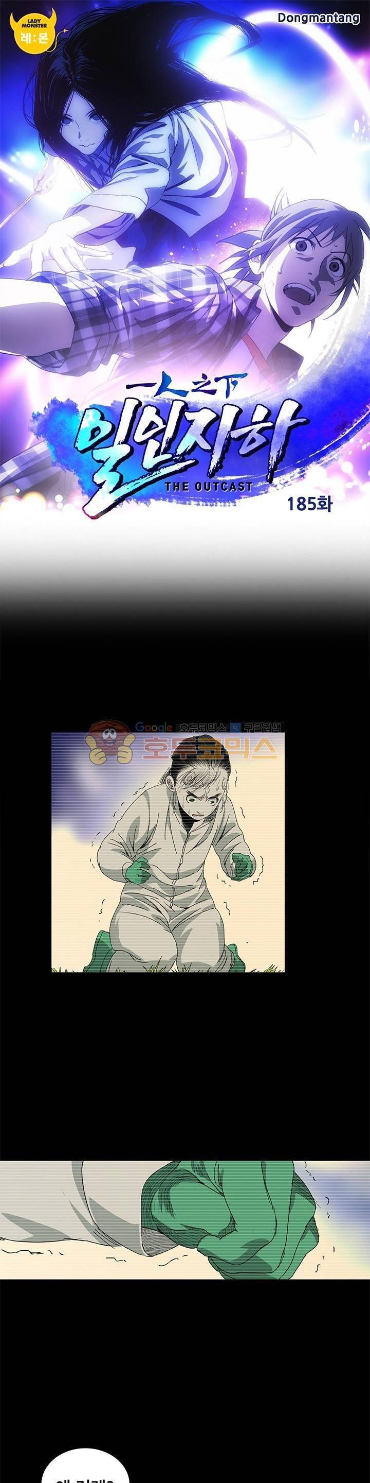 일인지하 185화 1