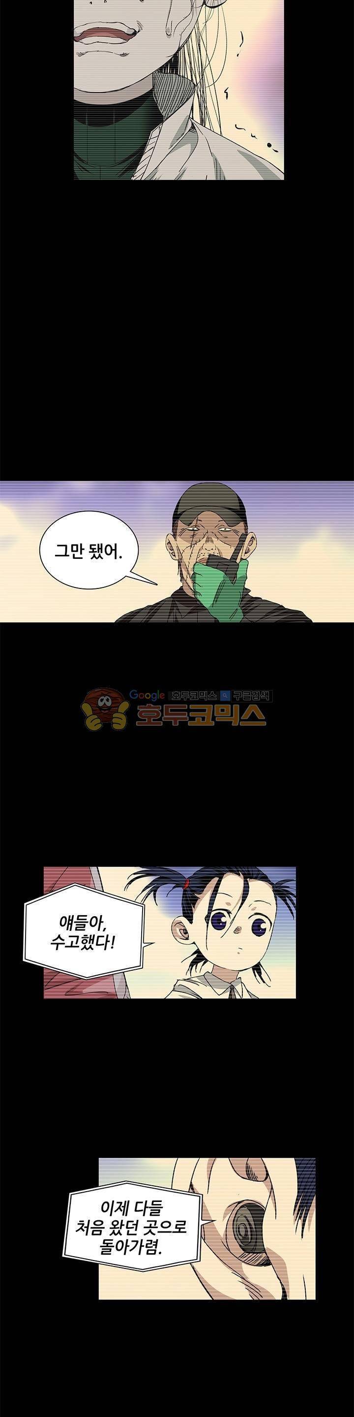 일인지하 185화 4