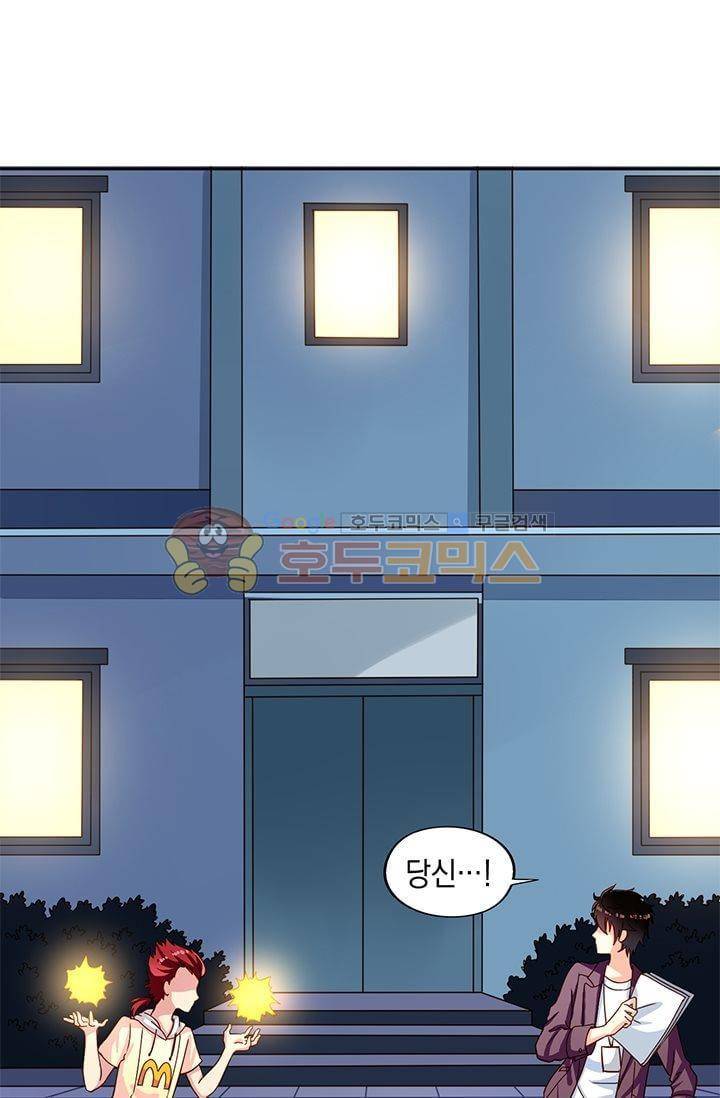 구팀장은 남신 19화 2
