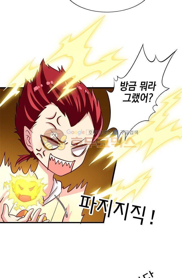 구팀장은 남신 19화 5