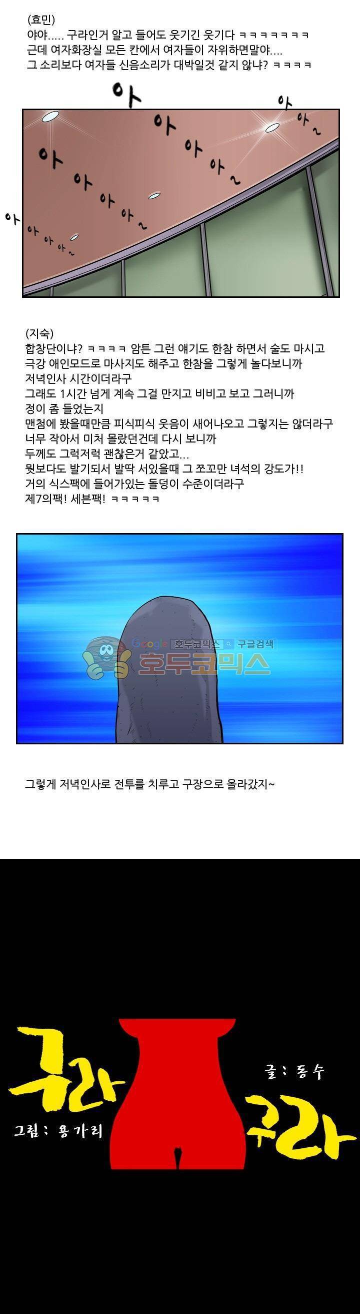 구라구라 12화 1
