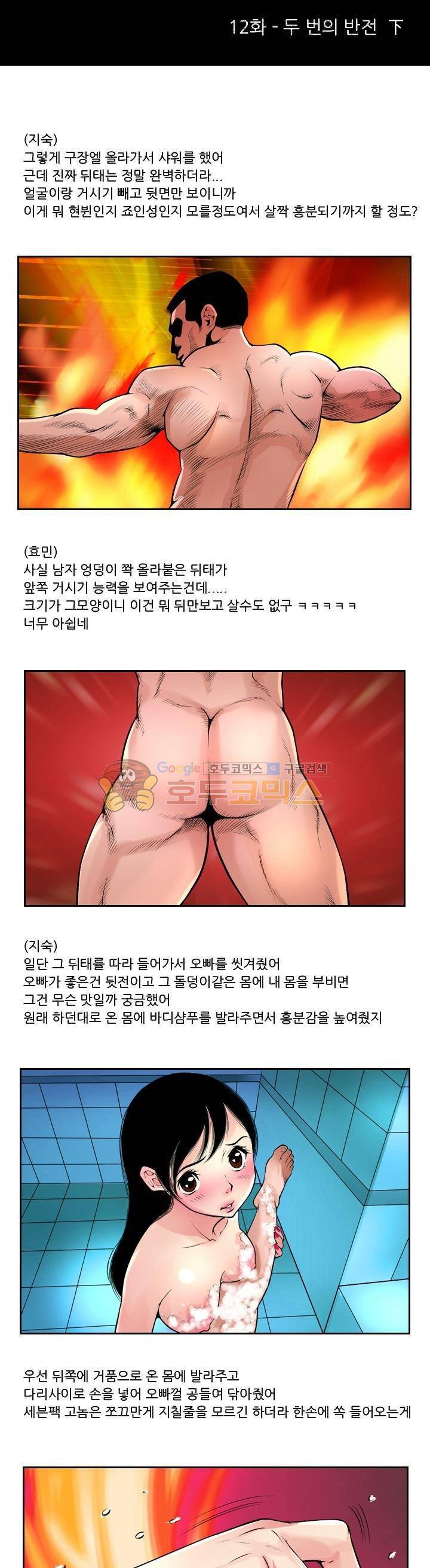 구라구라 12화 2
