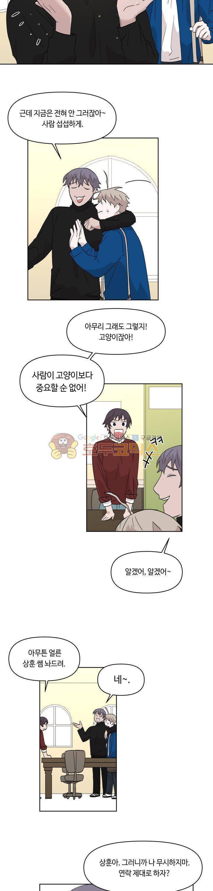 몰랑몰랑 15화 3