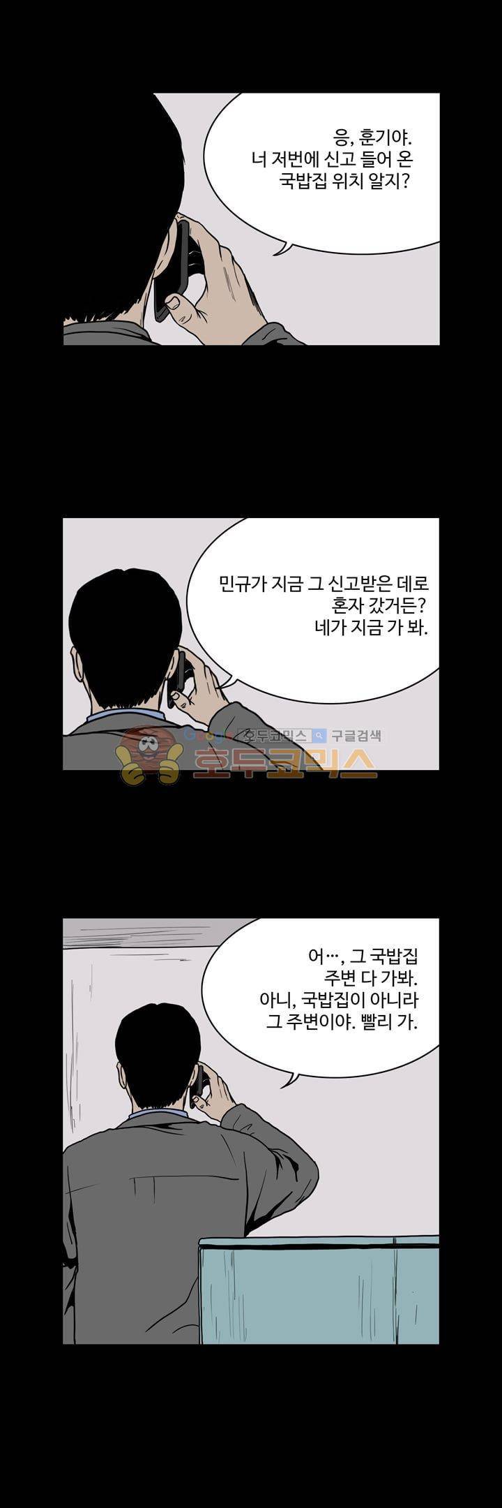 사마귀 34화 2