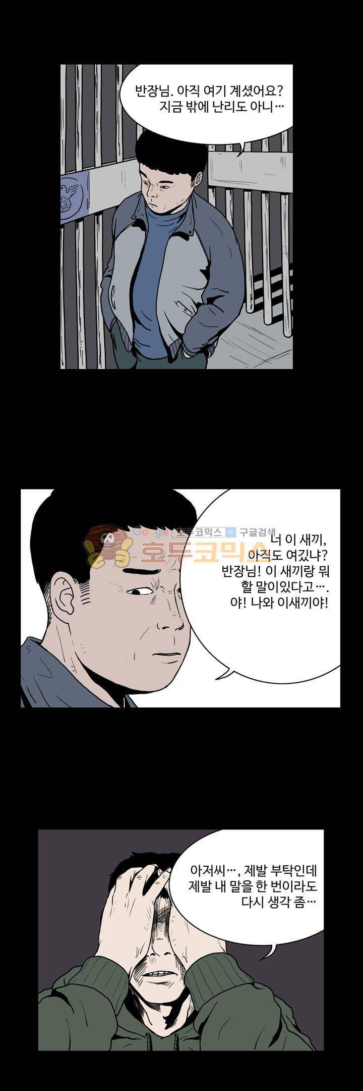 사마귀 34화 4