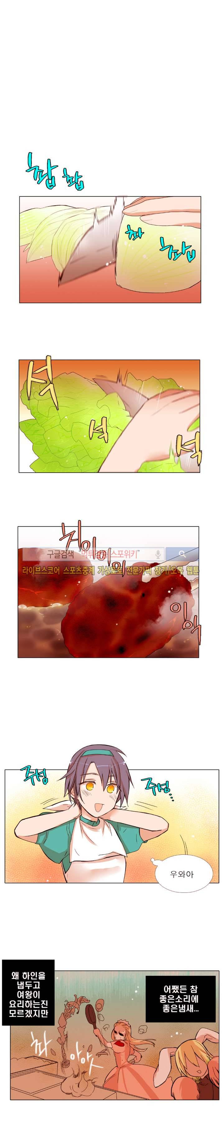 보글보글챱챱 23화 2