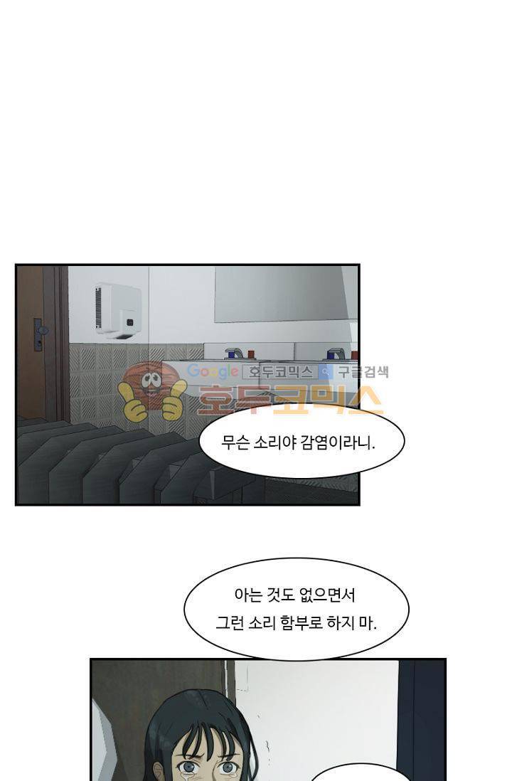갈피 54화 3