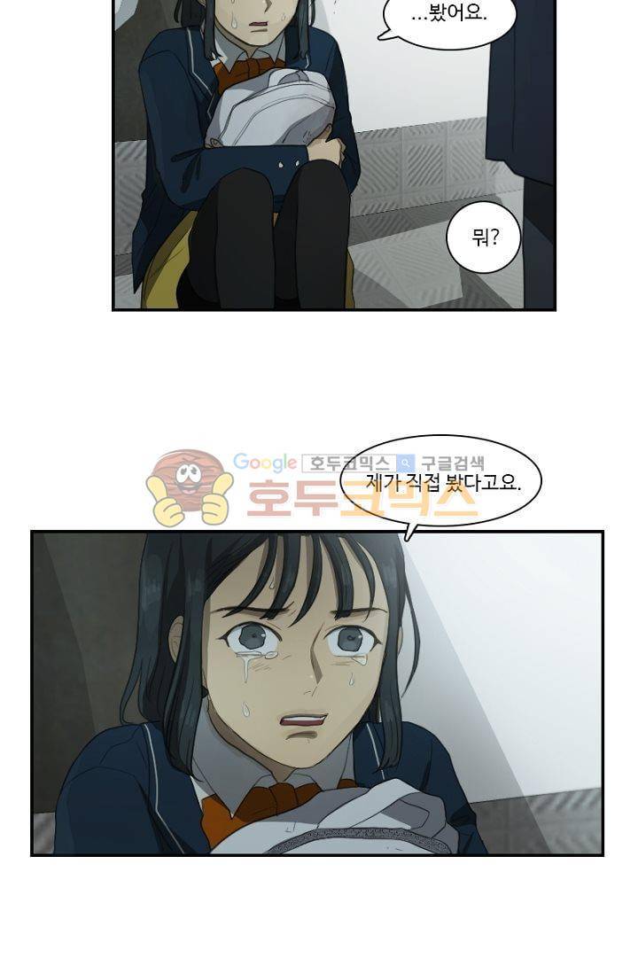 갈피 54화 4