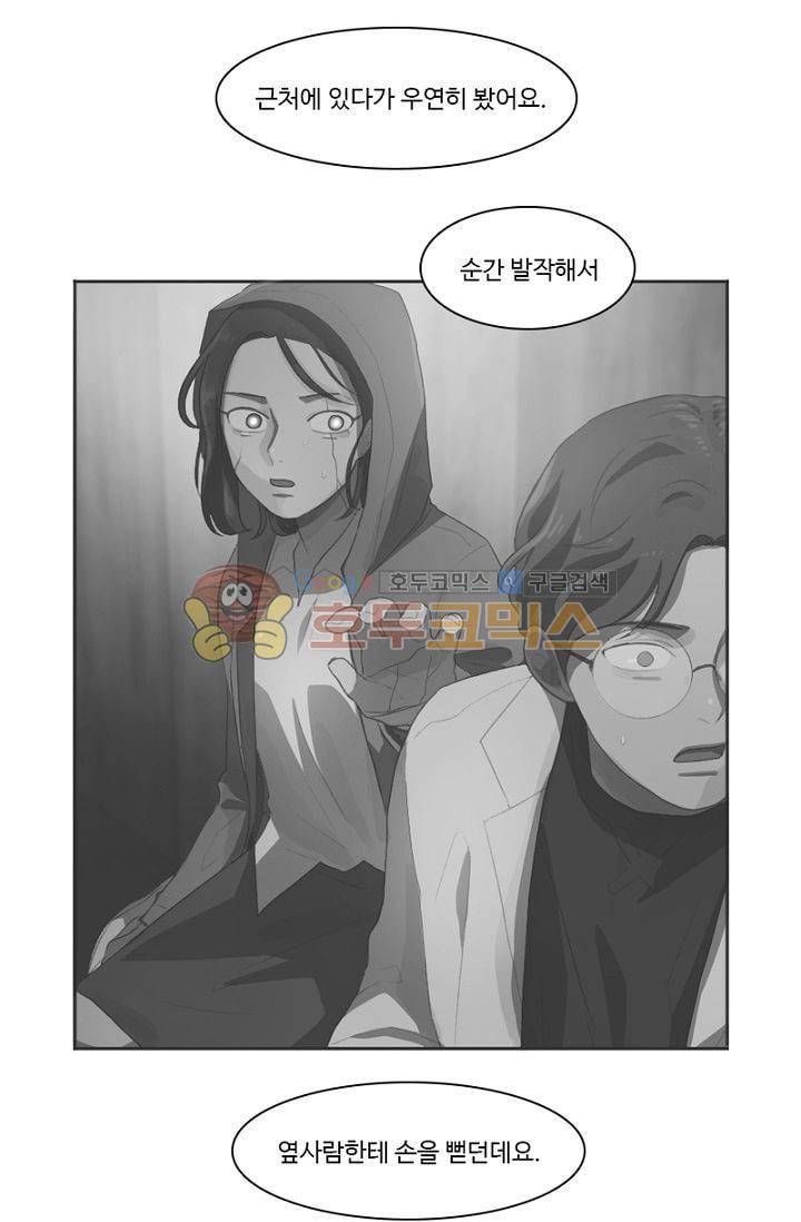 갈피 54화 5