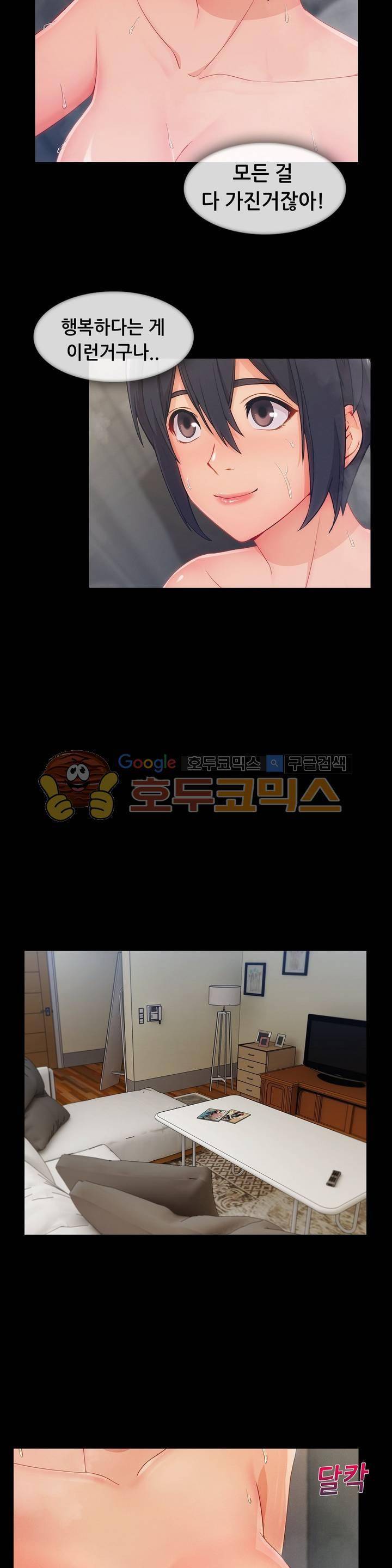 레이디 가든 시즌3 21화 3