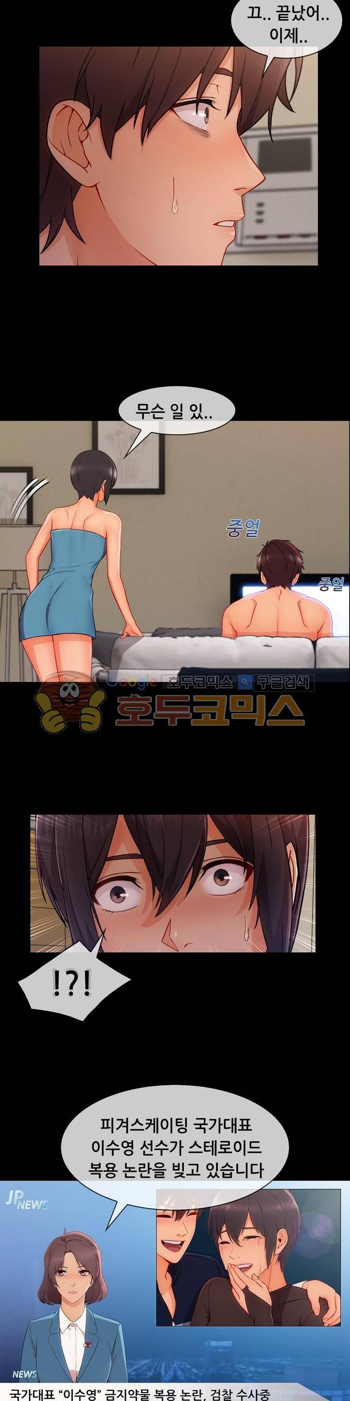 레이디 가든 시즌3 21화 5