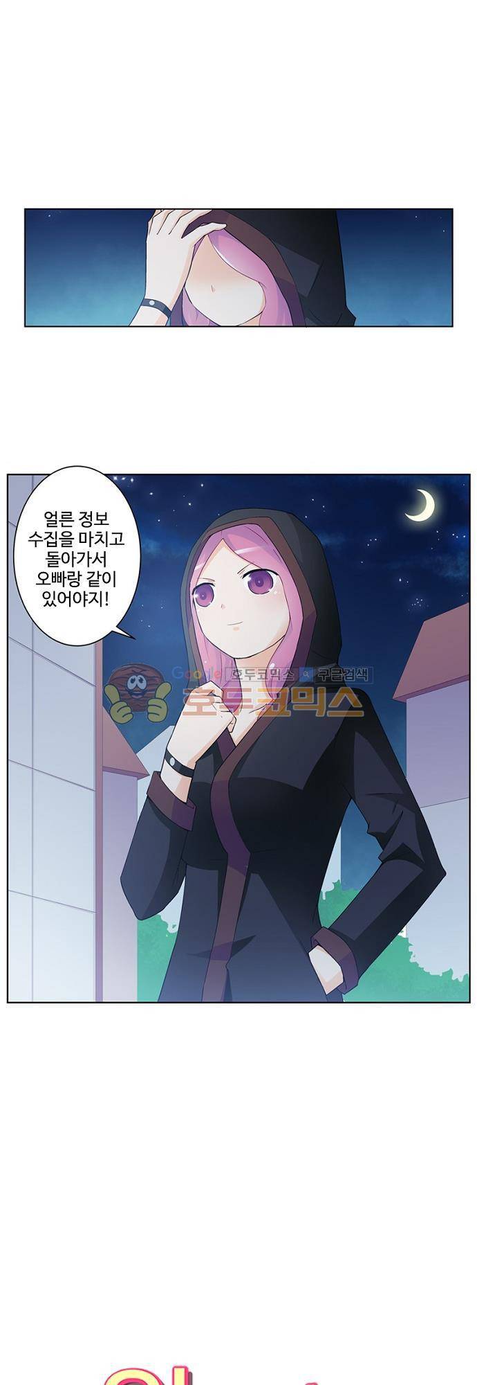 왕패어사 151화 1
