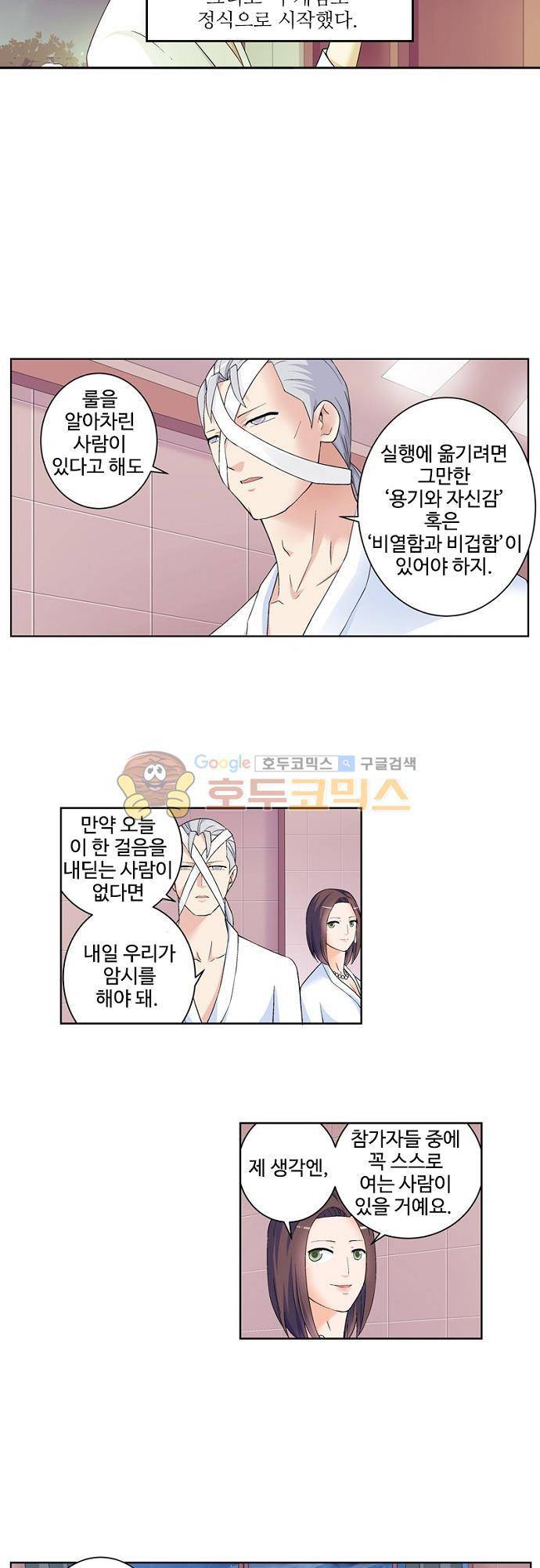 왕패어사 151화 3