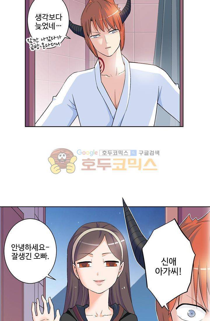 왕패어사 156화 2