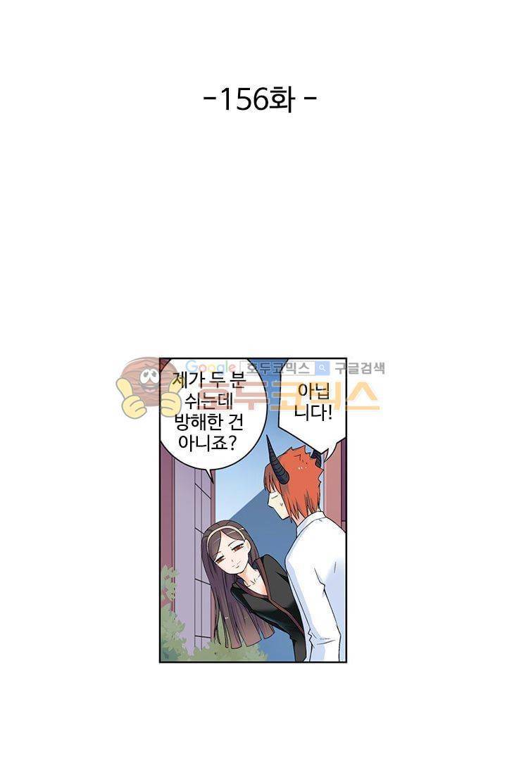 왕패어사 156화 4