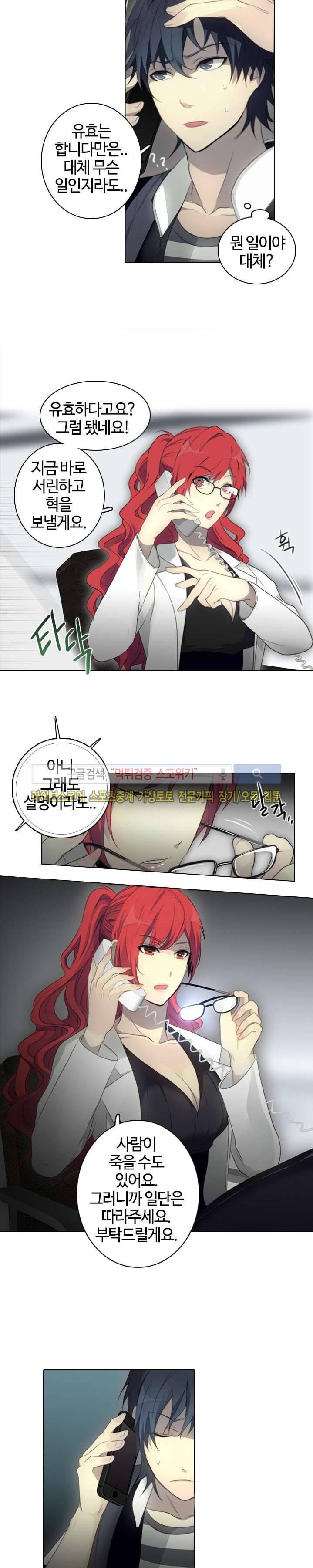 공헌자 12화 2