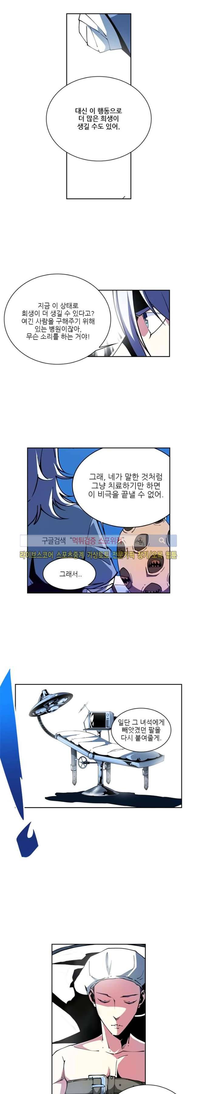 괴무 20화 2
