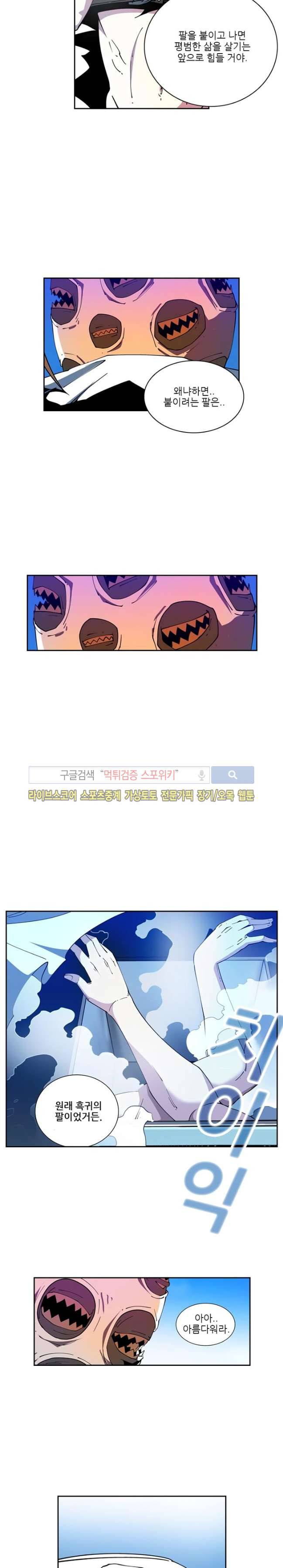 괴무 20화 3