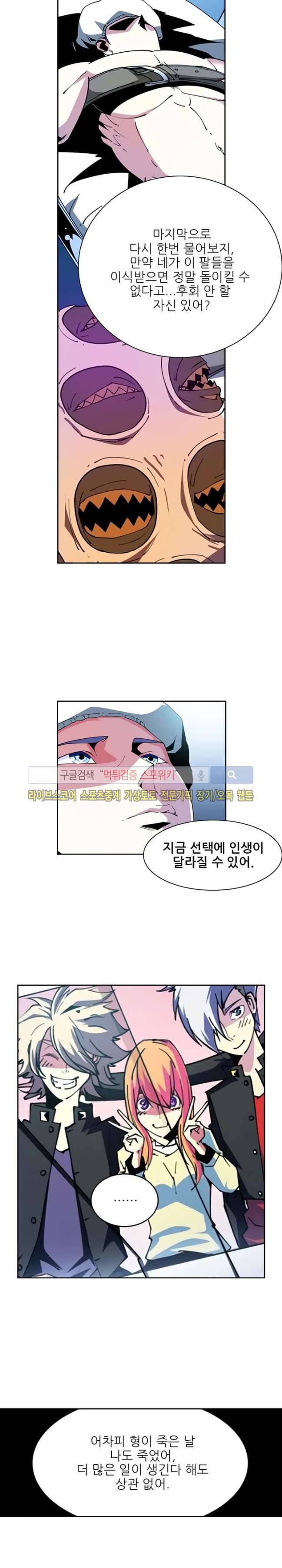 괴무 20화 4