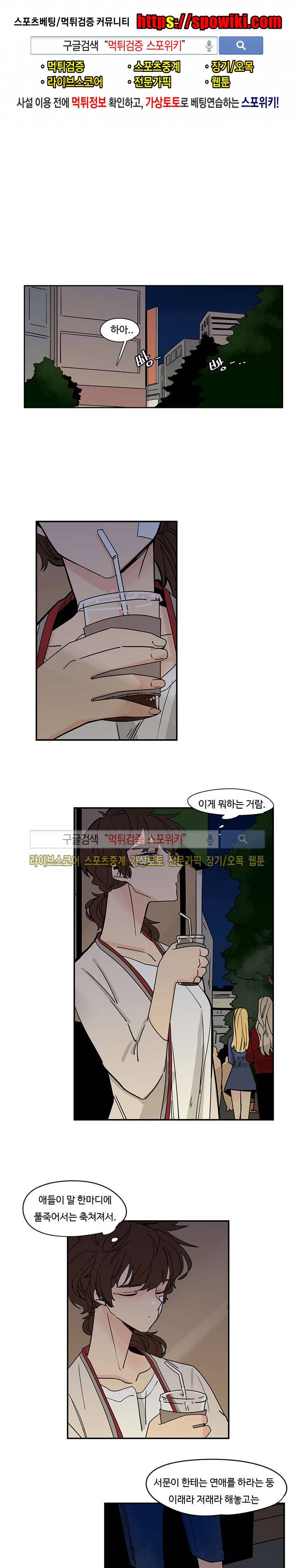 병아리와 천사의 빵집 28화 1
