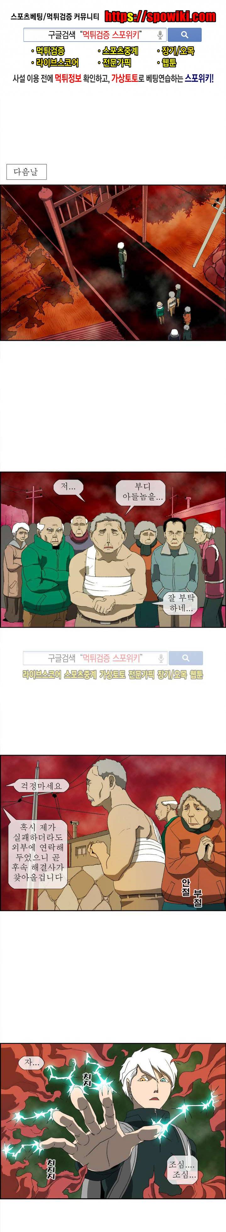산신 - 여우여루 11화 1