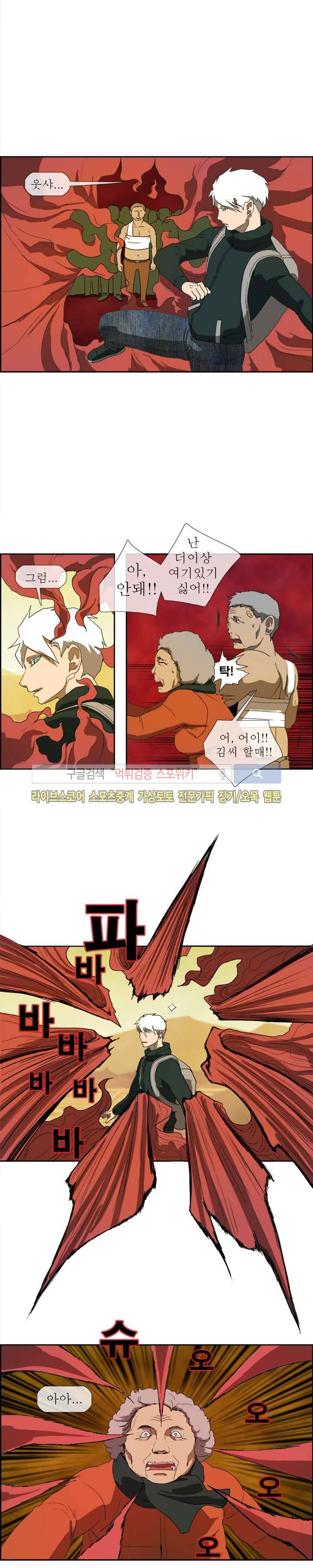 산신 - 여우여루 11화 2