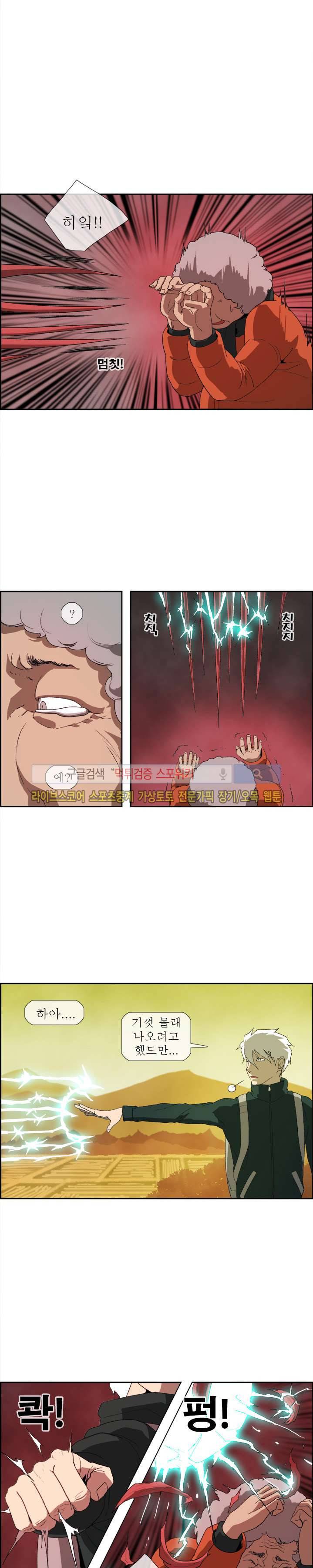 산신 - 여우여루 11화 3