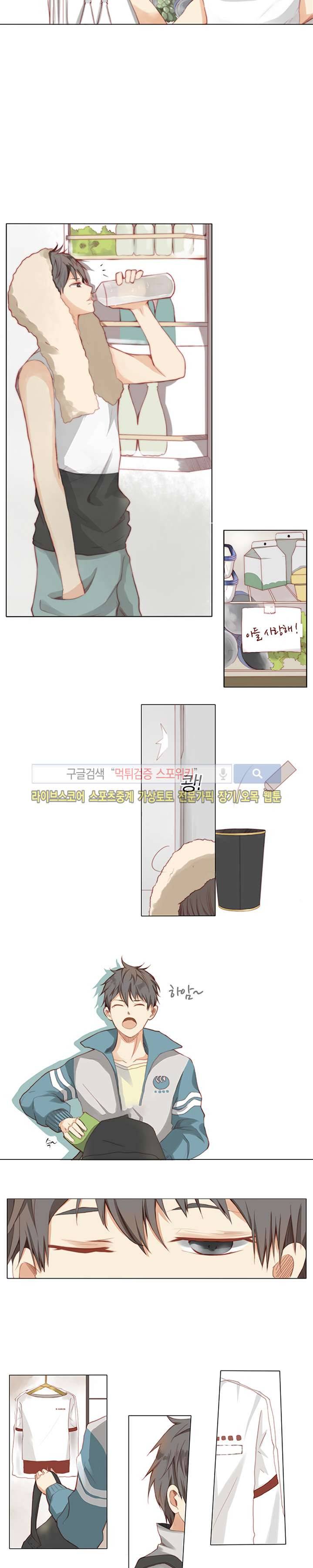 천재는 연애 중 1화 3