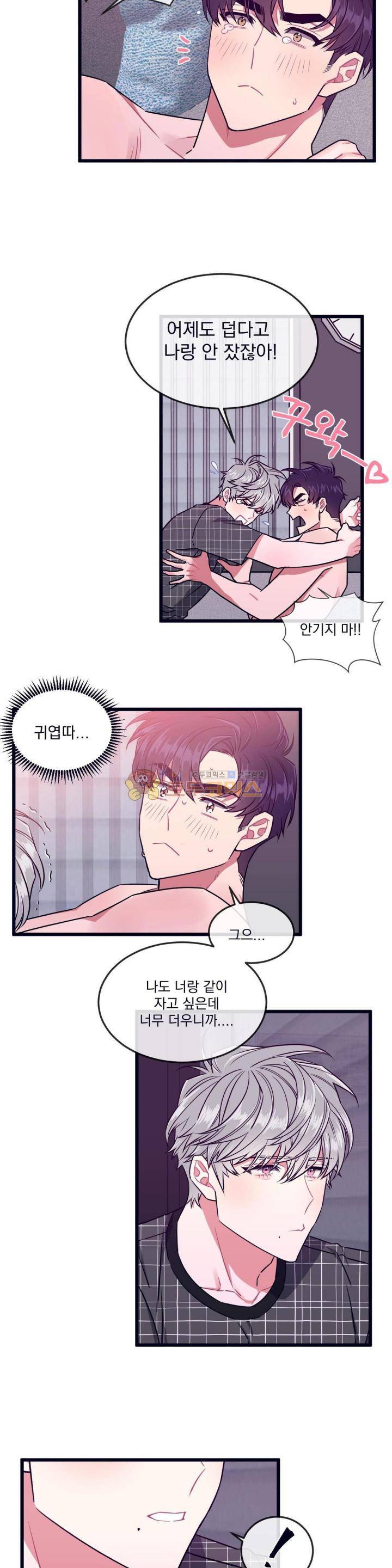 개같이 살자 - 외전 1화 4