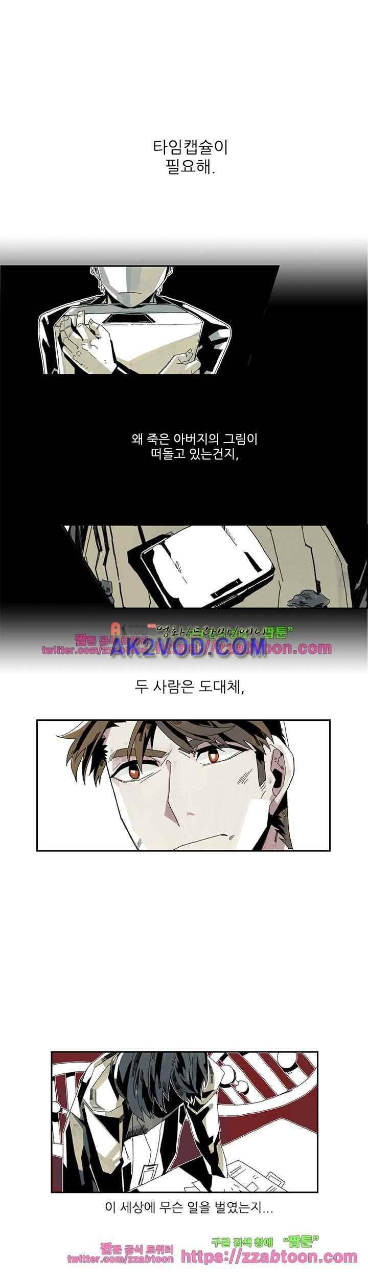 판사카일 35화 1