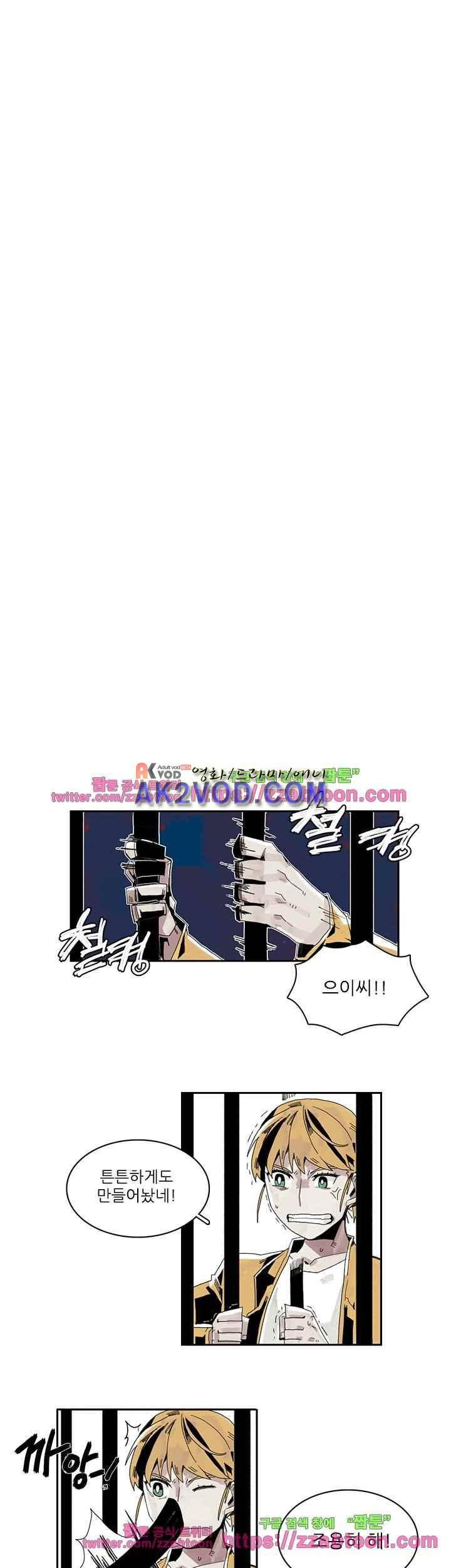 판사카일 35화 3