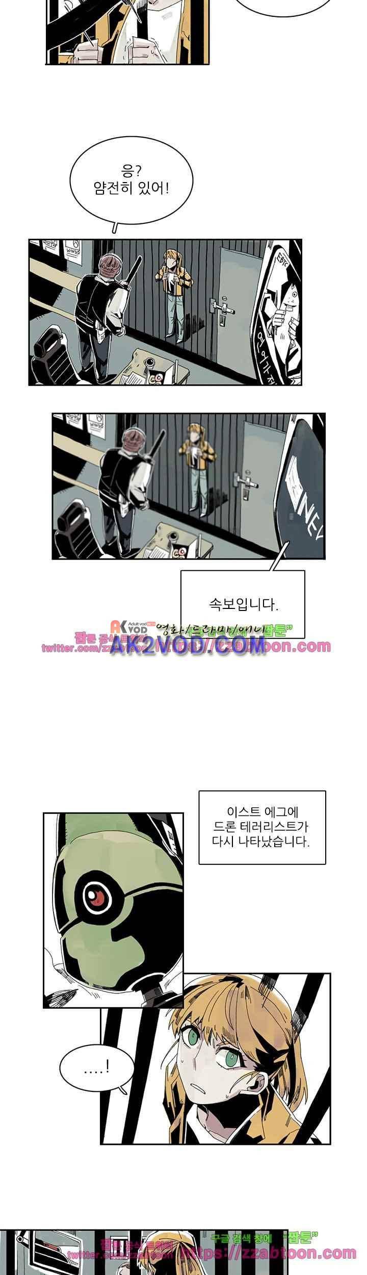판사카일 35화 4