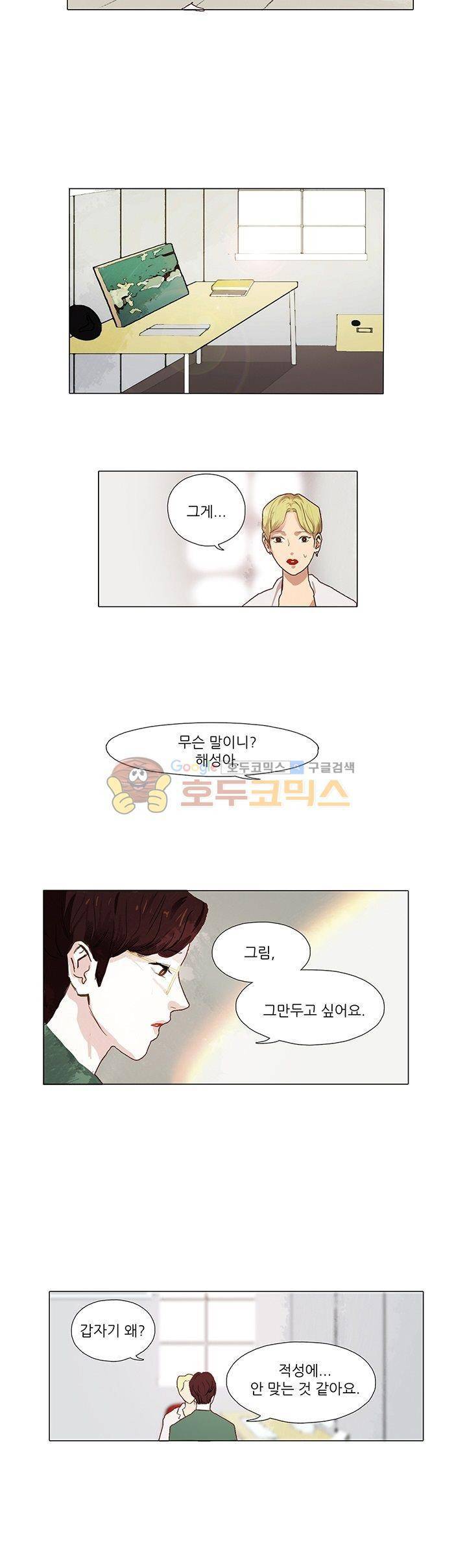매너 없는 신사 14화 - 그늘 아래 (4) 3