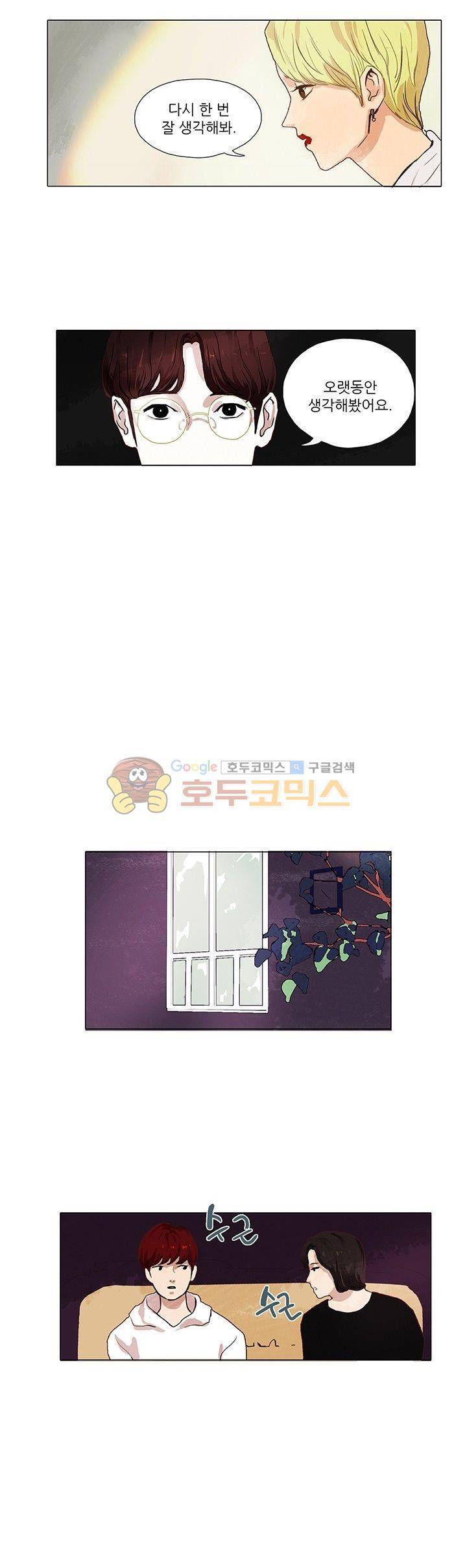 매너 없는 신사 14화 - 그늘 아래 (4) 4
