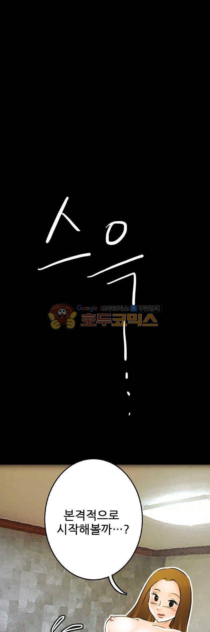 물리치료사K 15화 1